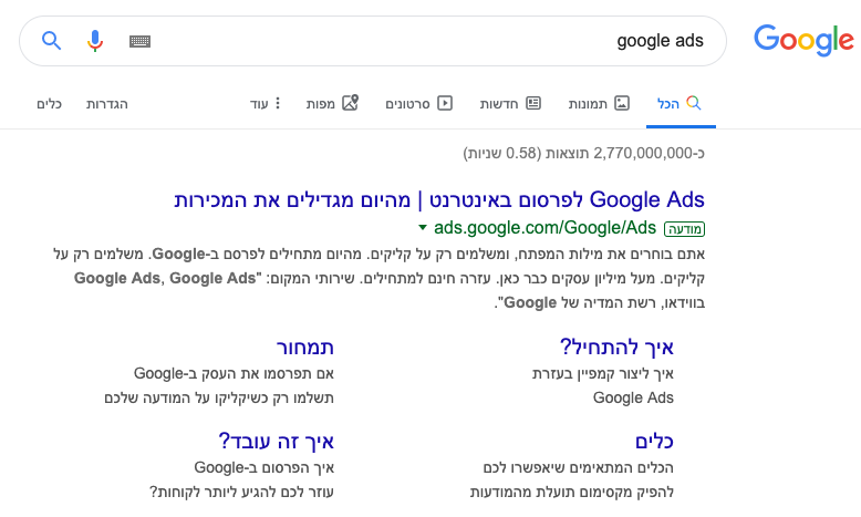 חיפוש בגוגל