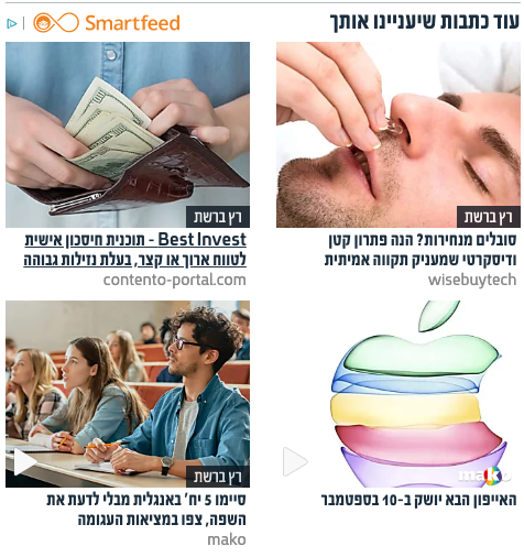 נטיב אדס