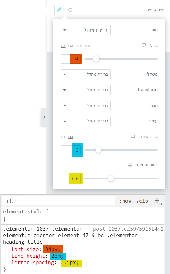 Elementor CSS properties