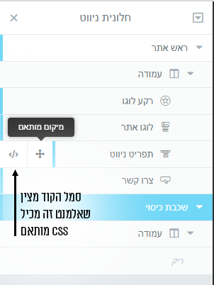 Elementor navigator find custom css