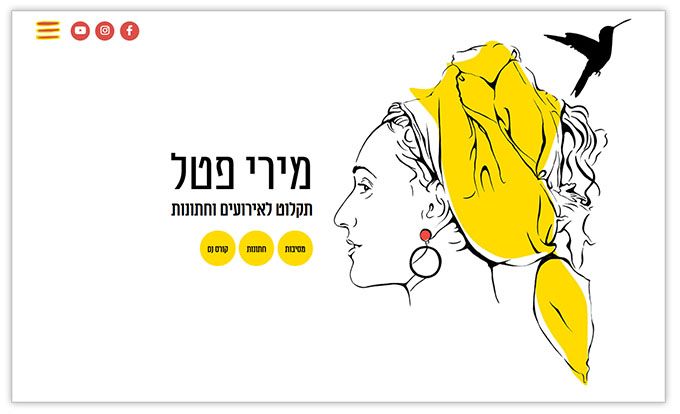 דף הבית של מירי פטל