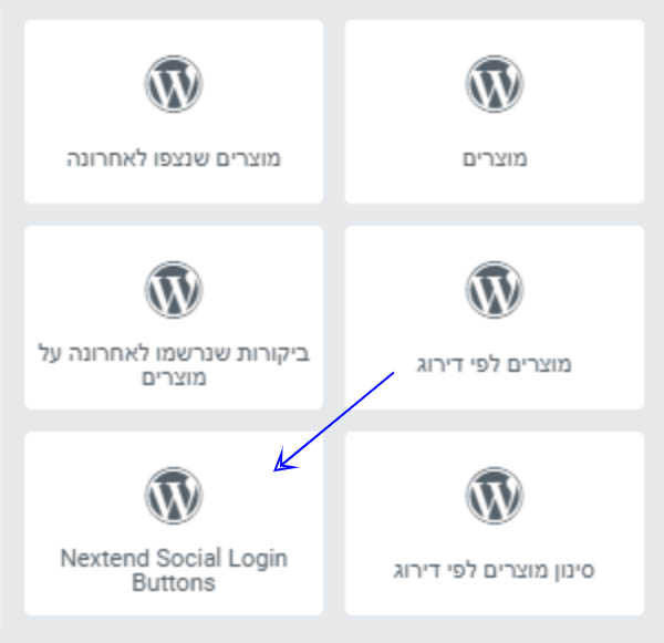 social login widget in Elementor