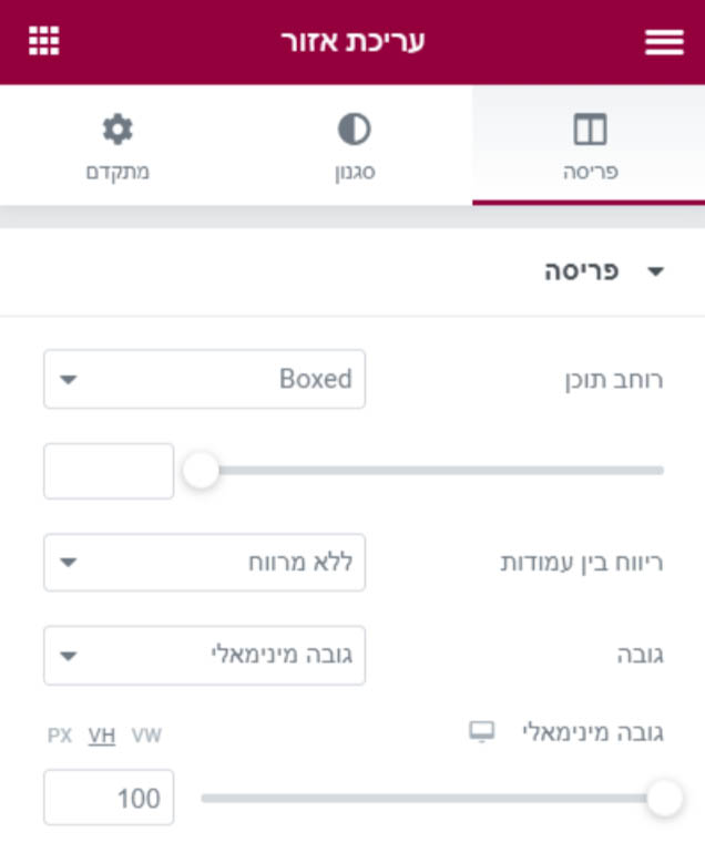 גובה אזור באלמנטור