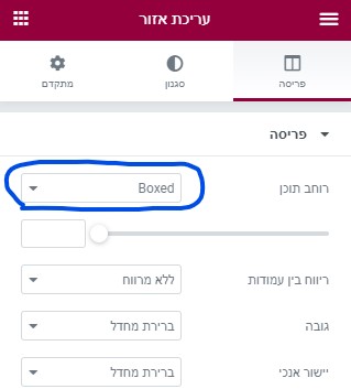 אלמנטור אזור boxed