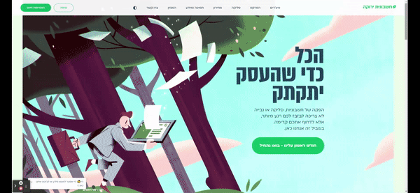 אתר חשבונית ירוקה