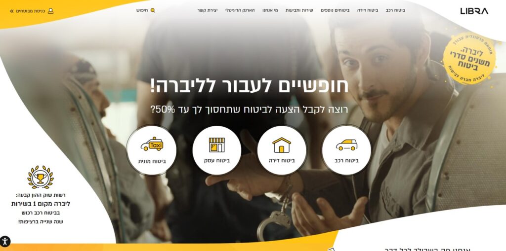 אתר ליברה