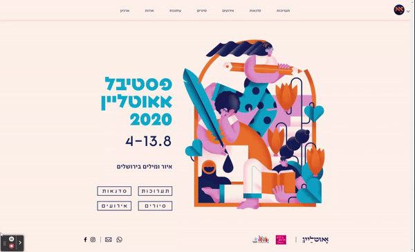 אתא אאוטליין 2020 - סטודיו שיפט