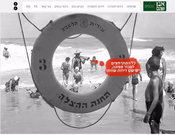 אבן שוהם נכסים