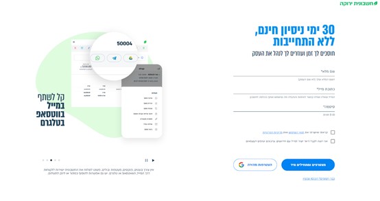 דף נחיתה חשבונית ירוקה