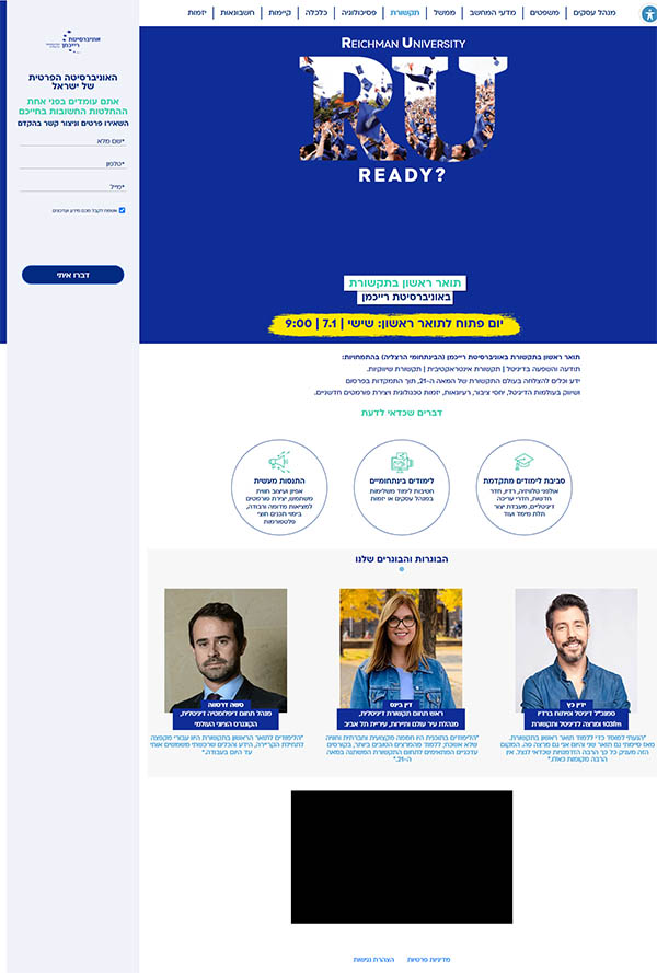 דף נחיתה המרכז הבינתחומי
