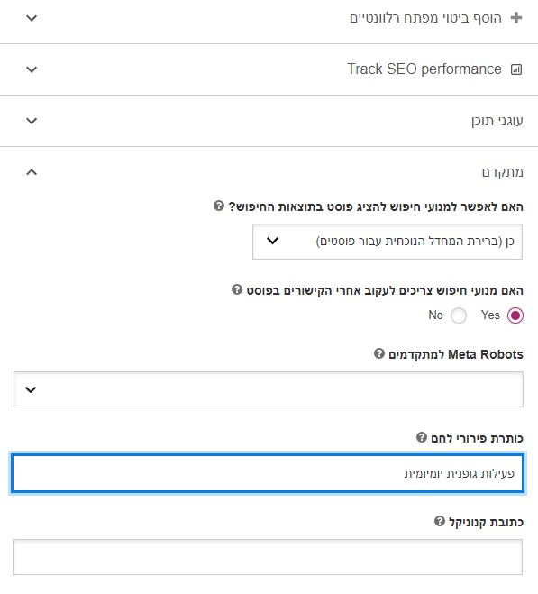 הגדרת כותרת פירורי לחם