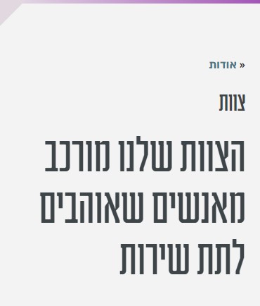 פירורי לחם מינימלים במובייל