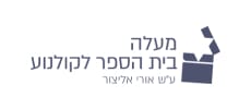 לוגו מעלה בית ספר לקולנוע